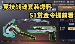 cf手游最新爆料春节,全新玩法等你来战！